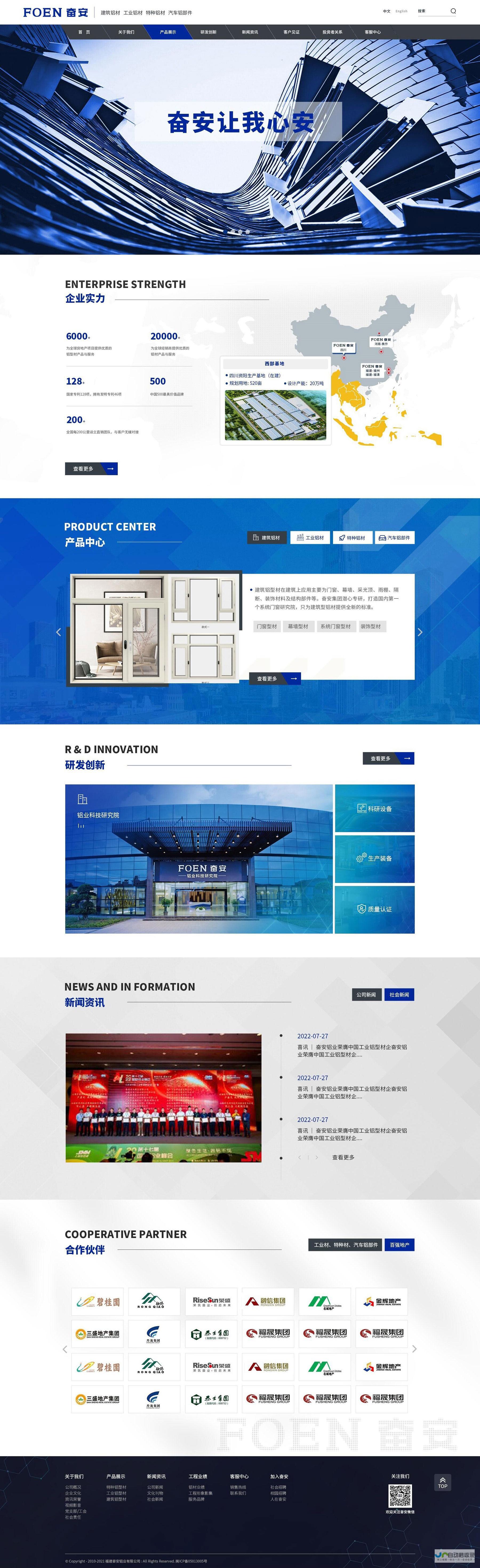 福州网站建设公司：选择优质网站开发服务，提升品牌形象和业务增长