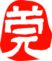 莞服云