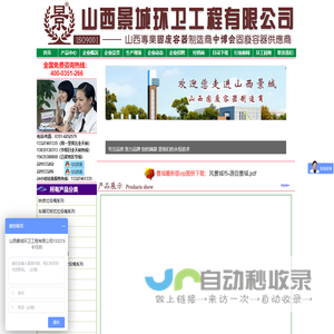 垃圾桶,山西垃圾桶，塑料垃圾桶,户外垃圾桶,垃圾箱,果皮箱,垃圾桶图片,山西景城环卫工程有限公司