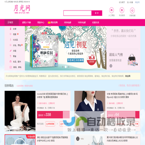 淘宝网页版,淘宝网精选优惠商品导航 - 爱淘宝