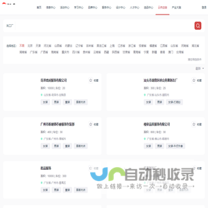 莞服云