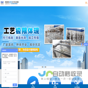 铝合金|铝型材|铝制品|镁合金产品|铝合金产品|成都专创铝业有限公司